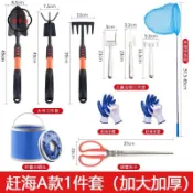 免運 螃蟹夾 趕海工具趕海神器防滑鏟鋤耙兒童抓挖蛤蜊抓螃蟹夾子漁網趕海套裝