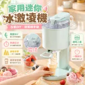 110V冰淇淋機 小型自制全自動 家用迷你冰激凌機 兒童DIY甜筒雪糕機 冰激淩機器 迷你小型自動痠奶甜筒機