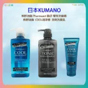 (店+)【日本KUMANO熊野油脂】Pharmaact 酷涼 雙效洗髮精 清涼 沐浴乳 涼感 550ml 涼爽洗面乳130g