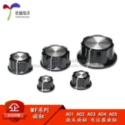 《廠家直銷》旋鈕 MF-A01/A02/A03/A04/A05 電位器旋鈕 旋鈕帽 膠木旋鈕