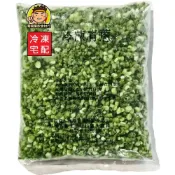 (店+)【蘭陽餐飲食材行】海翔 冷凍 青蔥  ( 整包1kg ) 蔥珠 蔥碎 冷凍蔬菜 截切蔬菜 → 無需再清洗 可直接丟入鍋中料理