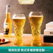 臺灣熱銷 創意造型大力神啤酒杯子世界盃大力神足球杯玻璃杯子酒吧啤酒杯