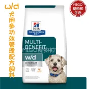 【MIGO寵物柑仔店】Hills 希爾思 犬 w/d 處方飼料 消化 體重 血糖 管理 1.5kg 糖尿病 8.5LB