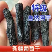 【限時特惠】葡萄乾 新疆吐魯番特大美人指藍寶石葡萄乾 金手指長粒葡萄乾  葡萄果乾 香甜飽滿 粒大無沙 新疆葡萄乾