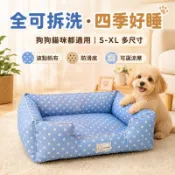 朝皓 狗窩 貓窩 寵物床 全可拆洗四季通用 波點帆布防滑狗床貓床 S-XL  比熊泰迪博美 可選涼蓆／換洗外套無內膽 四