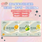 康乃馨馨香花園護墊金盞花、佛手柑、依蘭花 15cm28片