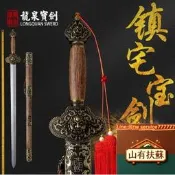 【正品龍泉劍鎮宅劍七星劍古劍佩劍長劍晨練宋劍劍劍未刃