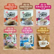 3點1刻奶茶🧋單包 茶包式奶茶 經典原味 經典炭燒 日月潭奶茶 沖繩奶茶 玫瑰花果奶茶 三點一刻 3點一刻
