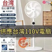 落地風扇 16吋工業扇 語音聲控遙控定時 強力送風 節能靜音 客廳家用循環扇
