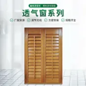 星光精品館 【通風遮光】百葉窗 透氣窗 木百葉 書房窗簾 辦公室窗簾 調光窗簾 通風窗 遮光窗 椴木材質 桐木材質 免打孔安裝 簡約北歐風