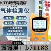 【可開發票 快速出貨】特惠 四合一氣體檢測儀可燃氣體有毒有害一氧化碳硫化氫探測器氧氣濃度