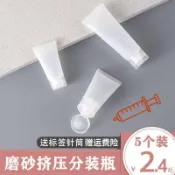 軟管擠壓化妝品旅行分裝瓶 洗麵奶乳液翻蓋旋蓋擠壓磨砂瓶麵霜空瓶 矽膠扇形分裝瓶 擠壓瓶 空瓶 乳液瓶 沐浴乳洗髮乳分裝