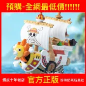 【預購】航海王 偉大的航路 系列 泡泡瑪特 POPMART 海賊王 盲盒 公仔 隱藏 千陽號 梅麗號 海上餐廳 女帝 龍
