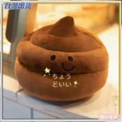 🍂剛剛好🍂可愛糞鬥毛絨玩具搞怪大便公仔生日禮物玩偶創意便便狗屎抱枕XI