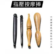 現貨+速發🚚✨梢楠木-穴道按摩棒/指壓按摩棒/原本按摩棒/按摩棒