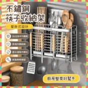 台灣出貨304不锈钢筷子筒家用筷子收纳盒筷子笼壁挂式厨房刀架勺子置物架