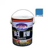 【i郵購】EZ購五金便利店 【虹牌油漆】 調合漆 #46 土耳其藍色(加侖裝) /油漆 鐵材/木材/室內外/好刷,好漆,好品質