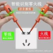 阿嫲的百寶屋 新款多功能語音電筆電工專用感應測斷測電筆通查斷點試非接觸式{鑫弘-工葉電器}可開發票