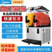 🔥【保固一年】110V 雙缸雪融機 【快速製冰】商用雪泥機 冷飲機 商用全自動冰沙機 火鍋店小飲料機