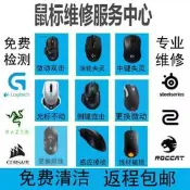 狗屁王滑鼠維修gpw2gpw3維修g502修滑鼠滾輪囘滾換微動雙擊不開機