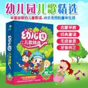 正版幼兒園兒歌精選8CD兒童歌蝶寶寶早教音樂歌粬童謠汽車載光蝶隨貨附帶收據