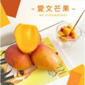 ［ME’台灣當季水果］☀️夏日芒果季☀️｜屏東枋山·愛文芒果｜🥭果肉Q彈🥭濃郁香甜🥭1箱10斤裝(12-24顆裝）