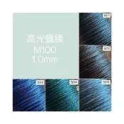 (店+)高光，蠶絲蠟線，手編線，1mm，訂製線