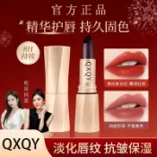 官方正品  QXQY不易沾杯口紅 娜娜黑魔法同款 口紅 顏色超正的！唇膏 不掉色口紅 啞光 防水 豆沙色 顯色 化妝品