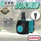 【品質1保證】UP雅柏 沉水馬達 抽水馬達 110V 抽水機 循環馬達 水族馬達 靜音馬達 可調節水量 台灣現貨