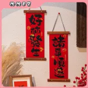 蛇年春節掛飾2025新年小掛件客廳大號福字新款玄關過年墻麵裝飾品
