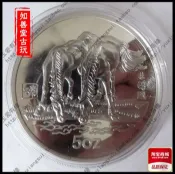 協貿國際日用品生活10館 1990年馬紀念幣5盎司 中華人民共和國 十二生肖銀幣紀念章