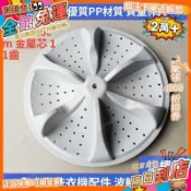 宏興五金🛠️XPB95-832GS波輪盤適用三洋雙桶半自動洗衣機轉盤水葉底盤35.5cm