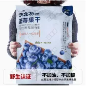 🔥超惠購💯新鮮好貨☑️【無糖】藍莓乾1000g東北大興安嶺野生藍莓乾無添加天然藍莓果乾批發零食孕婦