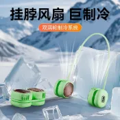 鼎盛貿易行 優越者usb掛脖風扇掛脖式風扇隨身攜帶掛脖子風扇無葉風扇小風扇