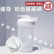 手搖環保杯 搖搖杯 奶昔搖搖杯 健身水壺 500ml健身 奶昔搖搖杯 飲料杯 運動水壺杯子 奶昔搖搖杯《城堡生活家居》
