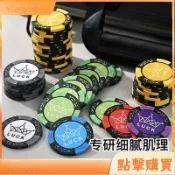 桃園出貨/免運🔥籌碼定製LOGO茶樓棋牌方碼德州撲克麻將酒吧黏土防僞芯片籌碼幣