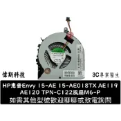 HP惠普Envy 15-AE 15-AE018TX AE119 AE120 TPN-C122風扇 M6-P