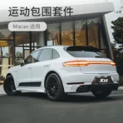 朵朵✌適用Porsche 保時捷 Macan改裝大包圍套件前杠前鏟側裙板前后唇擾流板升級