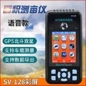 【75折優惠】西法sv118車載測畝儀彩屏農田土地面積測量儀山林坡地量田器路添是級權抬罪打得網陸購務是級