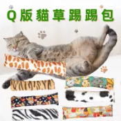 台灣現貨 踢踢包 貓抱枕 貓枕頭 貓薄荷長條棉布抱枕 貓草包 貓草小抱枕 貓薄荷 抱枕 貓玩具 貓草 玩具