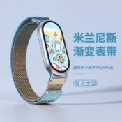 小米手環金屬錶帶 適用小米 9 8 7 6 5 4 3 代 錶帶 運動手環 錶帶 小米手環錶帶 替換腕帶 磁吸金屬00