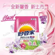 【九元生活百貨】妙管家 濃縮洗衣精 亮彩 補充包/2000g 小蒼蘭花香 香氛 洗衣 去漬 去污 好沖洗