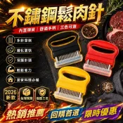 收藏破萬🔥 不鏽鋼肉質軟化器 敲肉鎚 剁肉鎚 斷筋器 肉針 肉質軟化器 肉質嫩化器 雞排鬆肉器 拍肉錘 不鏽鋼斷筋器