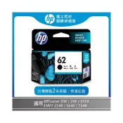 (店+)【HP 惠普】NO.62/C2P04AA 原廠黑色墨水匣(適用OfficeJet 200/250/5740)