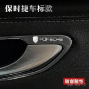 保時捷PORSCHE金屬車貼 車標裝飾貼 防水抗曬 隨意貼 輪轂車窗中控喇叭音響門貼
