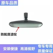 【快速出貨】汽車後照鏡 適配livina騏達頤達藍陽光汽車車內後照鏡室內鏡