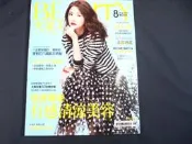 【懶得出門二手書】《BEAUTY大美人144》林心茹 快速降溫有感清涼美容(32Z52)
