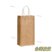 台灣發貨+統編🎀紅酒袋子定製裝葡萄酒禮品袋禮盒亞麻布手提袋定做單雙支白酒包裝 紅酒包裝禮盒 雙支裝高檔葡萄酒盒 空盒子
