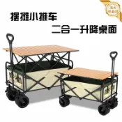 星光精品館 【輕巧摺疊】露營推車 擺攤推車 賣貨推車 野餐車 行李車 購物車 戶外手拉車 便攜式 越野輪 承重升級 一拉即走 郊遊露營必備