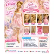 二手🌍Mattel Barbie as Cinderella 灰姑娘仙度瑞拉芭比復古老芭比 Genuine Barbie